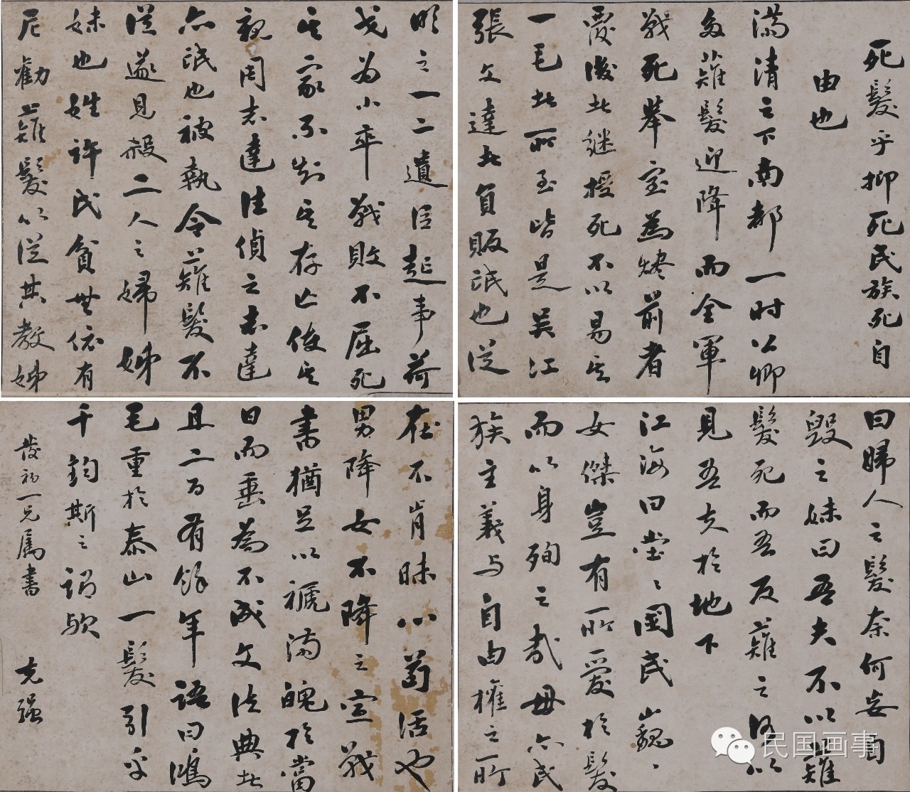 蔡元培救母,蔡元培为什么葬在香港