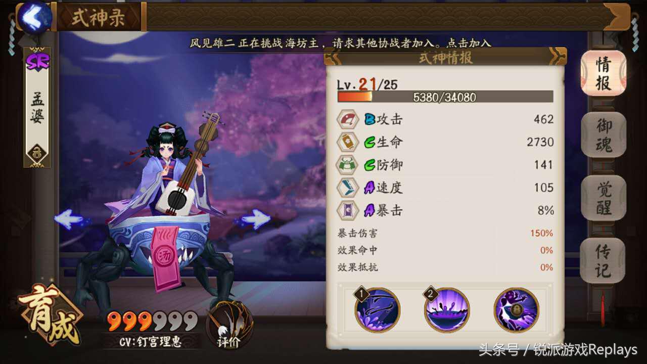 阴阳师最完美的4大式神,阴阳师哪些式神需要堆命中