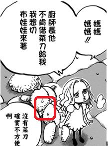 1087话海贼王分析,海贼王第1044话情报鹰目