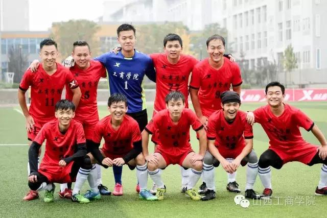 山西工商学院足球联赛,山西工商学院第27届足球赛