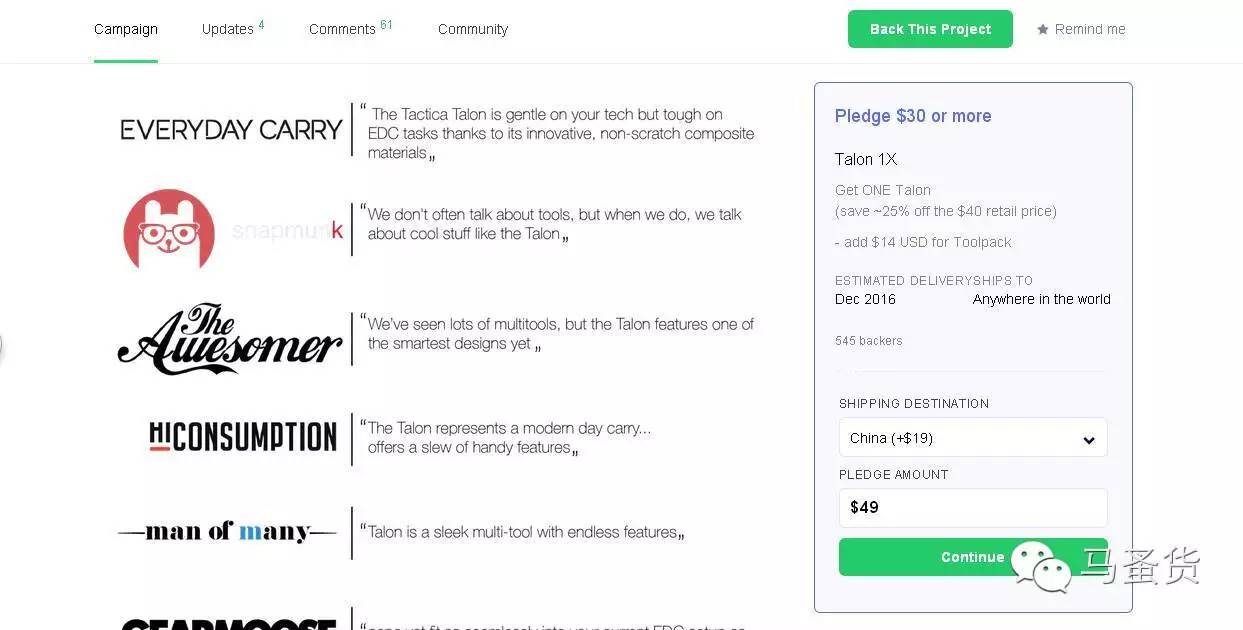 在“小玩意”和设计碰撞的时代,怎能少了它?
