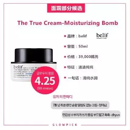 韩妆排行榜2019,韩妆热销单品