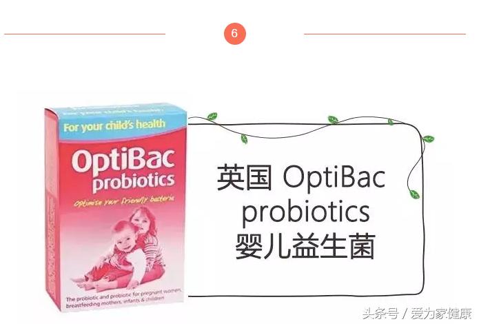 婴幼儿益生菌什么牌子好,推荐婴幼儿益生菌好用品牌