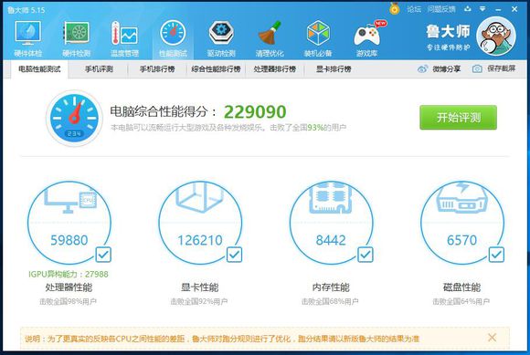 战神z7gtx1060测试,战神z7测评1060可以打csgo吗