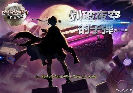 dnf怎么变成初始外观,dnf怎么变成老版形象