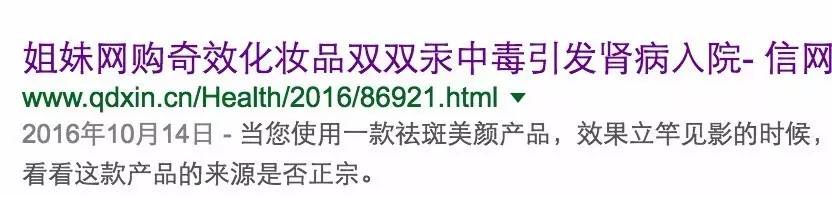 “祛痘药膏”汞超标两万倍,这是祛命啊!