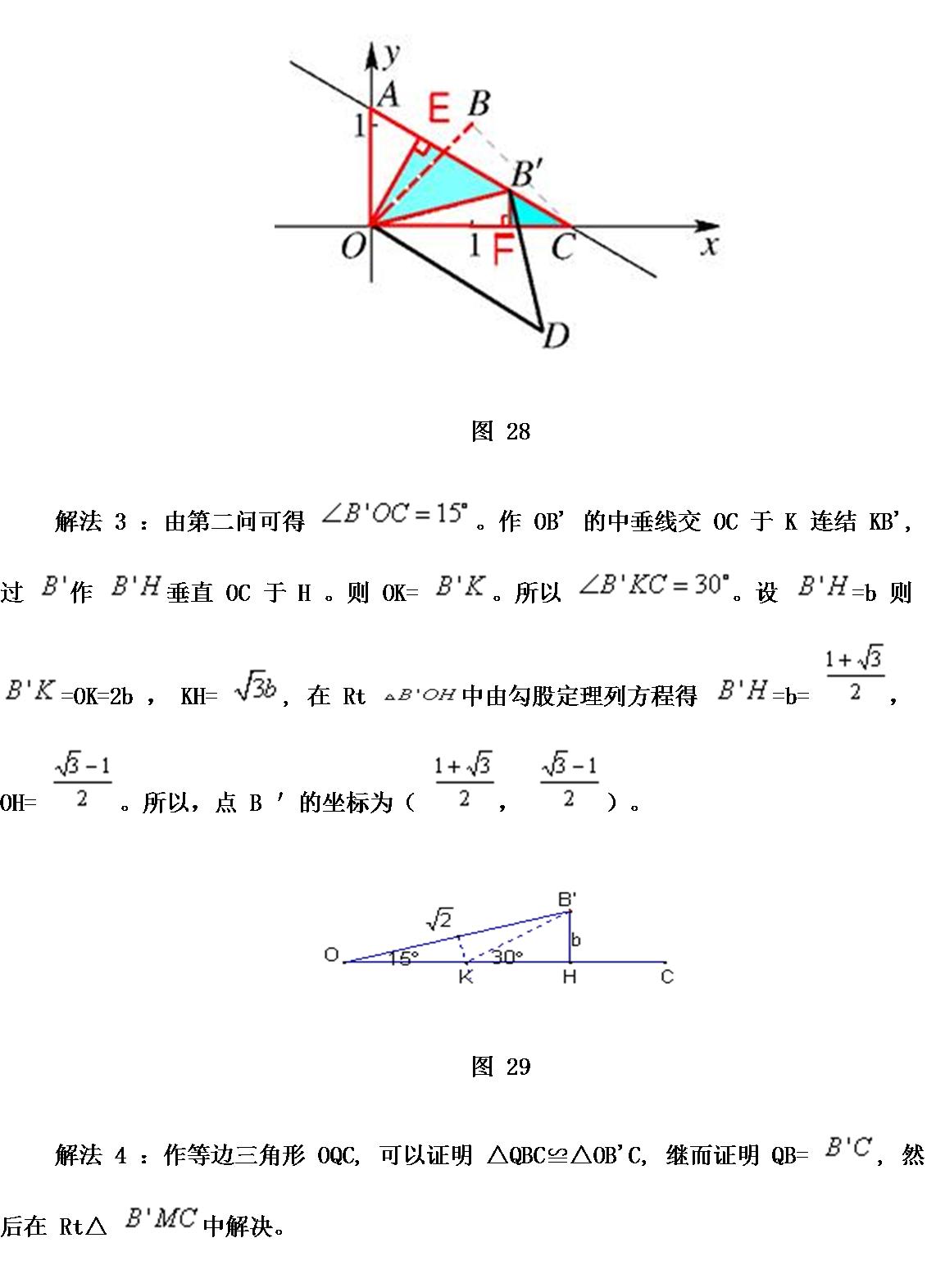 初中数学图形认识初步框架,初中数学反比例函数的图像和性质