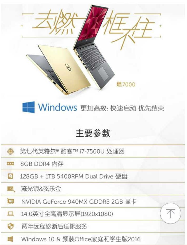 戴尔燃7000评测小白测评,dell燃7000进入安全模式