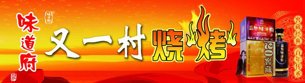 河北十大名酒大全,河北十二大名酒