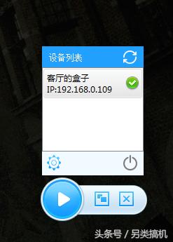 电脑画面投屏到电视上，其实很简单，中间只差一个软件！