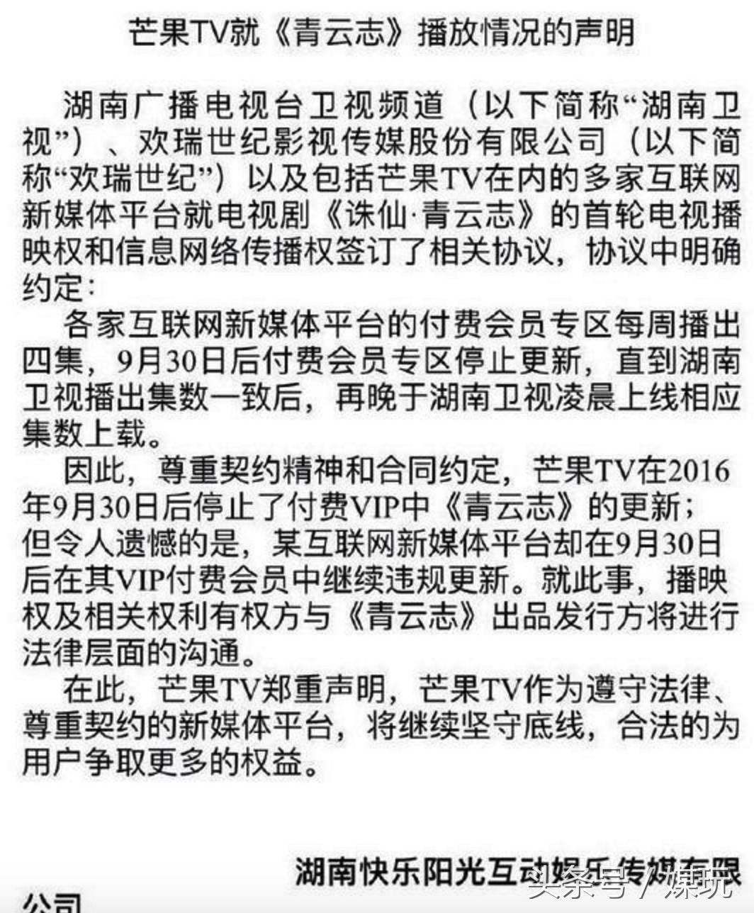 青云志没上星吗,青云志电视收视率破1了吗