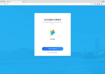 360安全云盘怎么转移数据,如何快速刷移动云盘