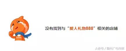 你买的“国际名牌”，原来是开化出口！