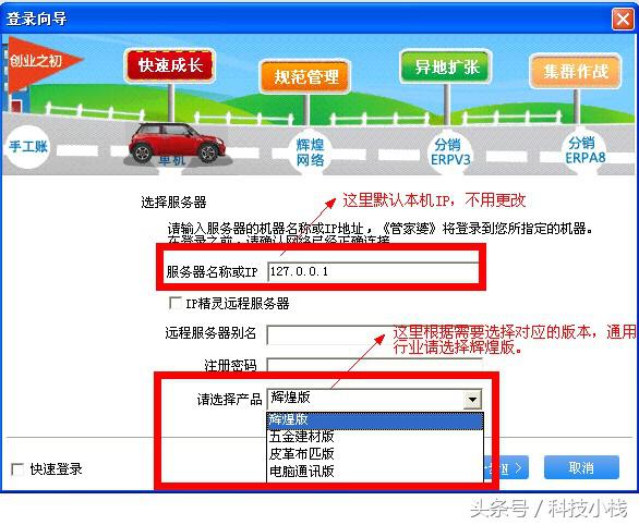 管家婆辉煌版2怎么安装,管家婆软件辉煌版怎么盘点库存