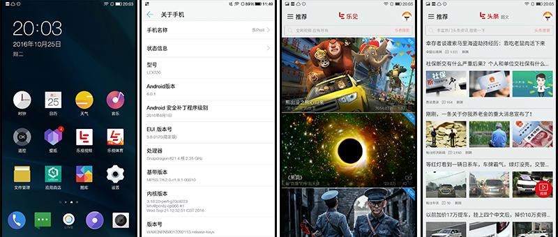 乐2max好还是乐pro3好,乐pro3手机