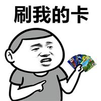 盘点那些网购必备、积分大把的信用卡