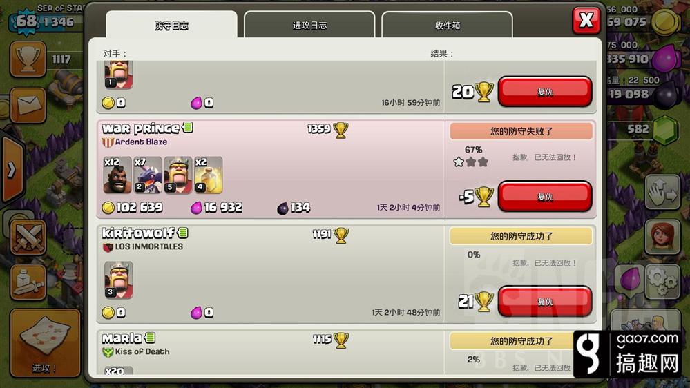 部落冲突8本国阵图片,部落冲突8本村庄阵型