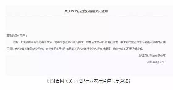农行39亿票据大案经过,农行曝光39亿巨额票据案