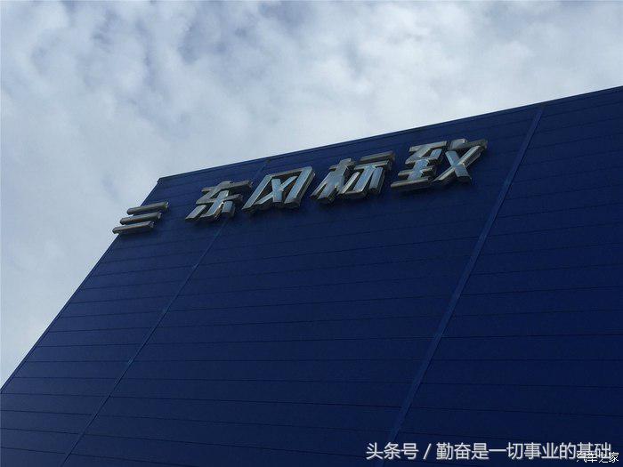 东风标致3081.6自动豪华版,标致3082018款自豪版生产过程