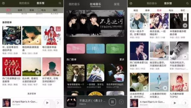 听歌免费不用网然后省空间的软件,听歌不用下载可以吗