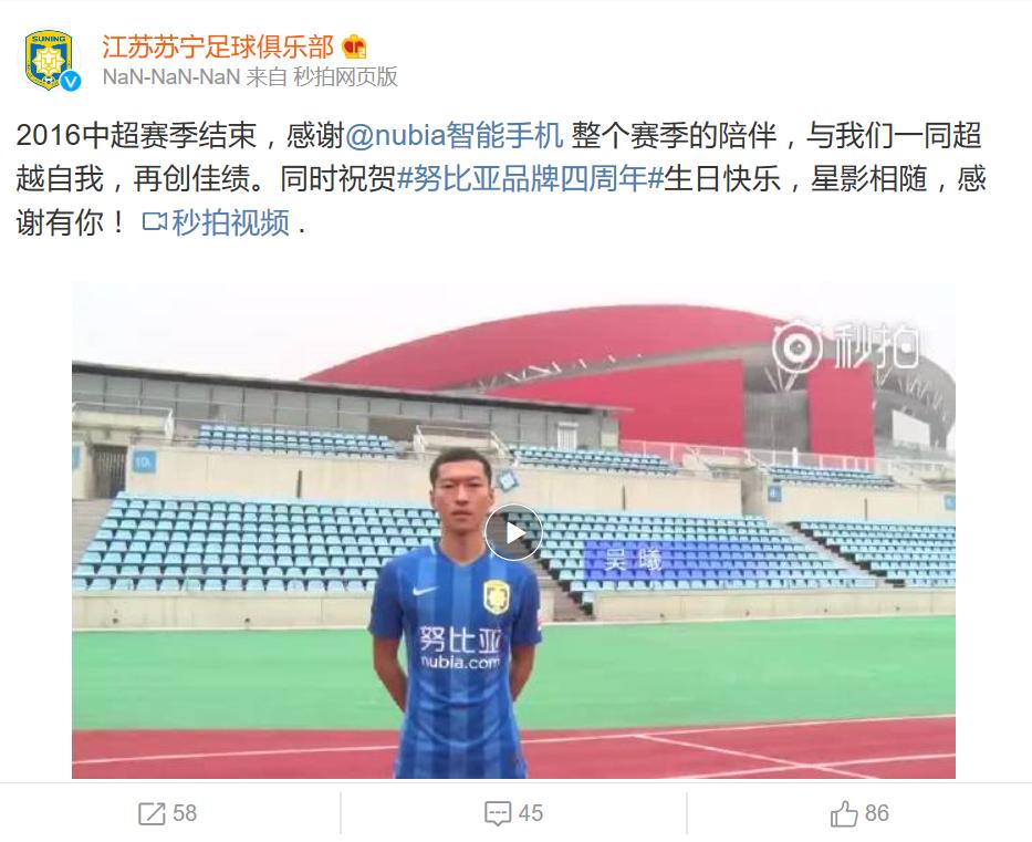 努比亚过生日,努比亚周年庆