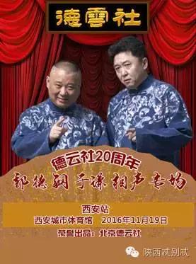 西安展览演出时间表,最近西安的艺术展览10月份