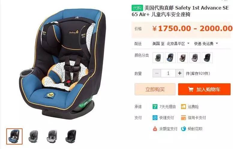 0-12岁儿童安全座椅最值得入手,1000元以内儿童安全座椅评测排名