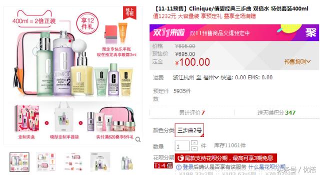 全球美妆大牌双12倒计时,双11美妆品推荐