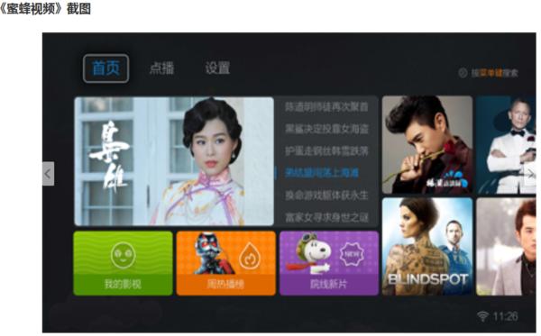 tcl智能电视看直播用什么软件好,智能电视十大免费电视直播软件