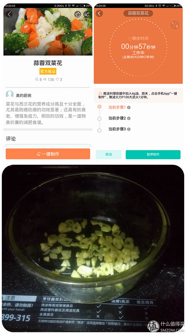 美的微波炉热饭菜专用器,微波炉热饭神器