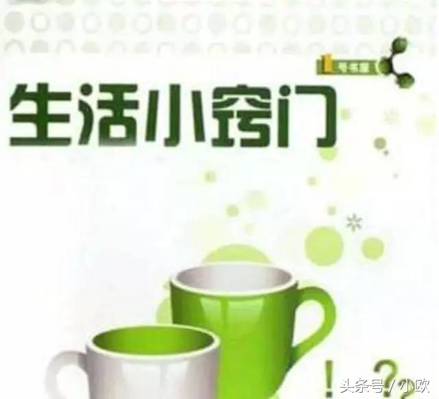 家有妙招生活小窍门,生活中的小窍门作文