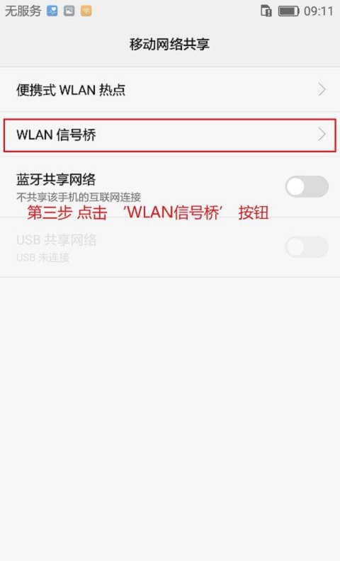 路由器设置了wifi但是无法上网,没有无线网用什么可以上网