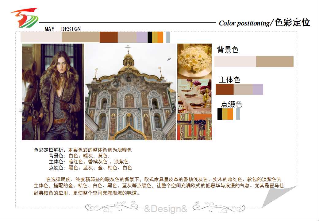 案例鉴赏当浪漫邂逅奢华中海紫玉豪庭张公馆