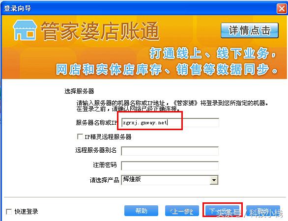管家婆辉煌进销存软件教程,管家婆辉煌2top版安装教程