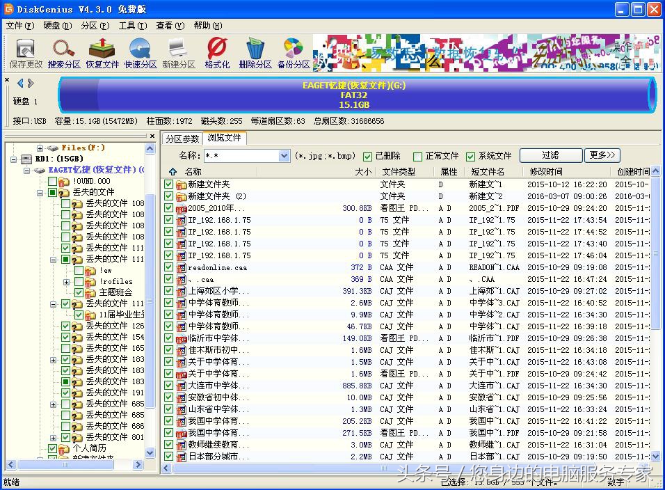 u盘格式化里面的内容会丢失吗,u盘让格式化想保留资料怎么办