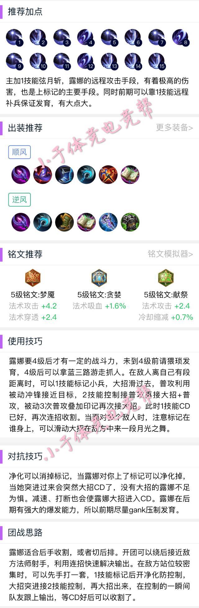 王者荣耀铭文搭配大全法师篇,王者荣耀中路法师全局实战教学