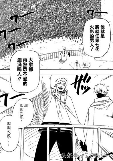 火影忍者，木叶丸居然当过火影，鸣人女儿太厉害！