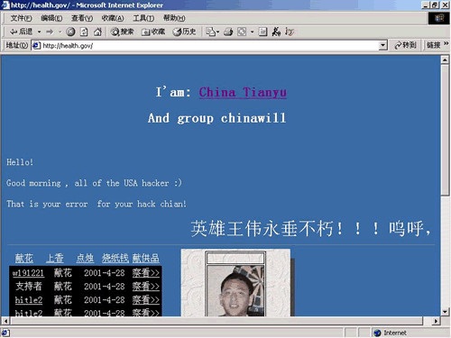 黑客大战让你认识真正的中国黑客,中国黑客参加黑客大赛到底多厉害
