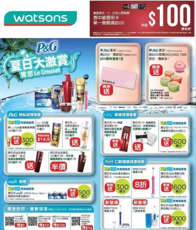 为什么香港护肤品比内地便宜,为什么香港屈臣氏东西都比较贵