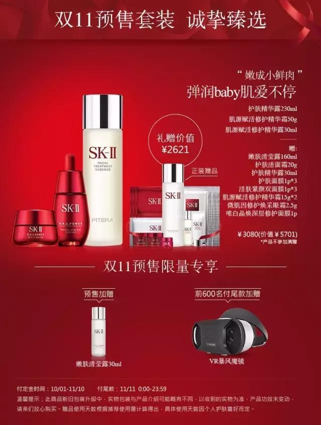 美妆品牌双十一榜单,双十一最值的购买的护肤品牌