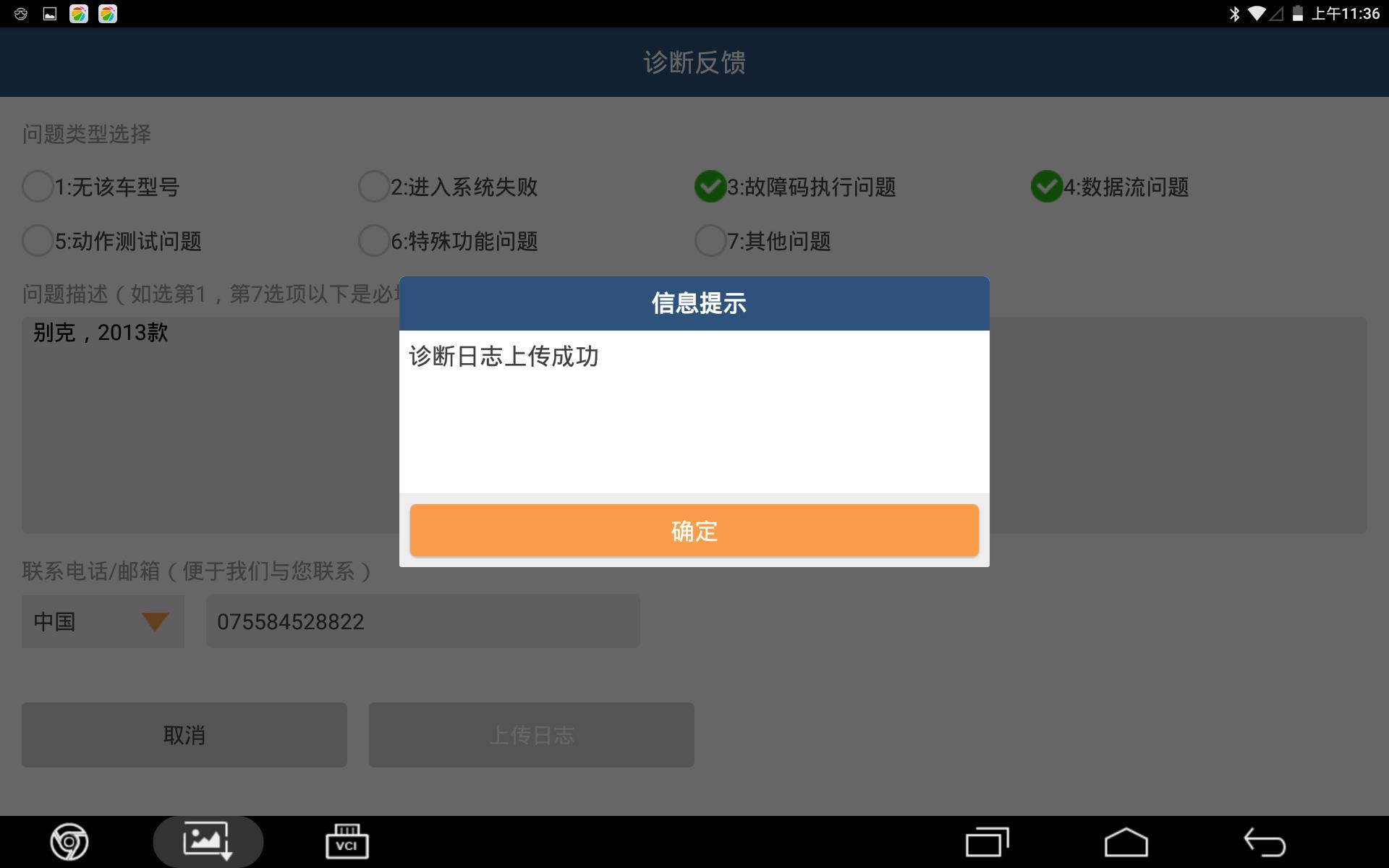 汽车诊断步骤及方法,汽车常见问题检测与维修