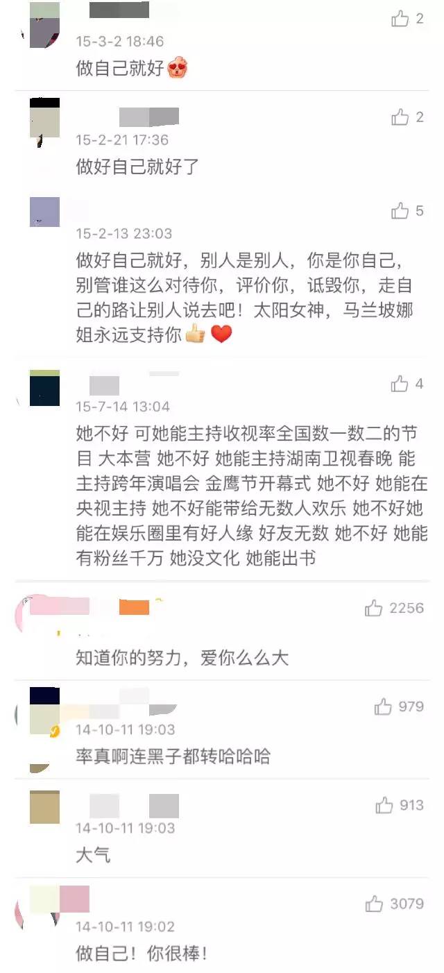 杨幂刘诗诗谢娜林志玲纷纷说错话，到底谁比较尴尬？