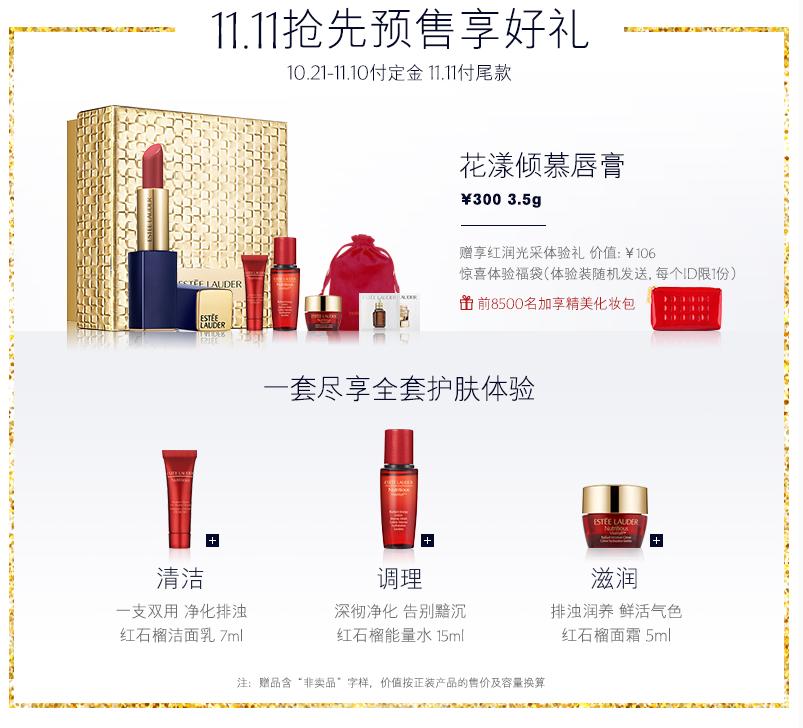 买不到YSL星辰口红？没关系双11还有这些彩妆值得剁手