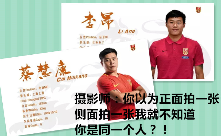 中超搞笑动图,国足中超搞笑图片