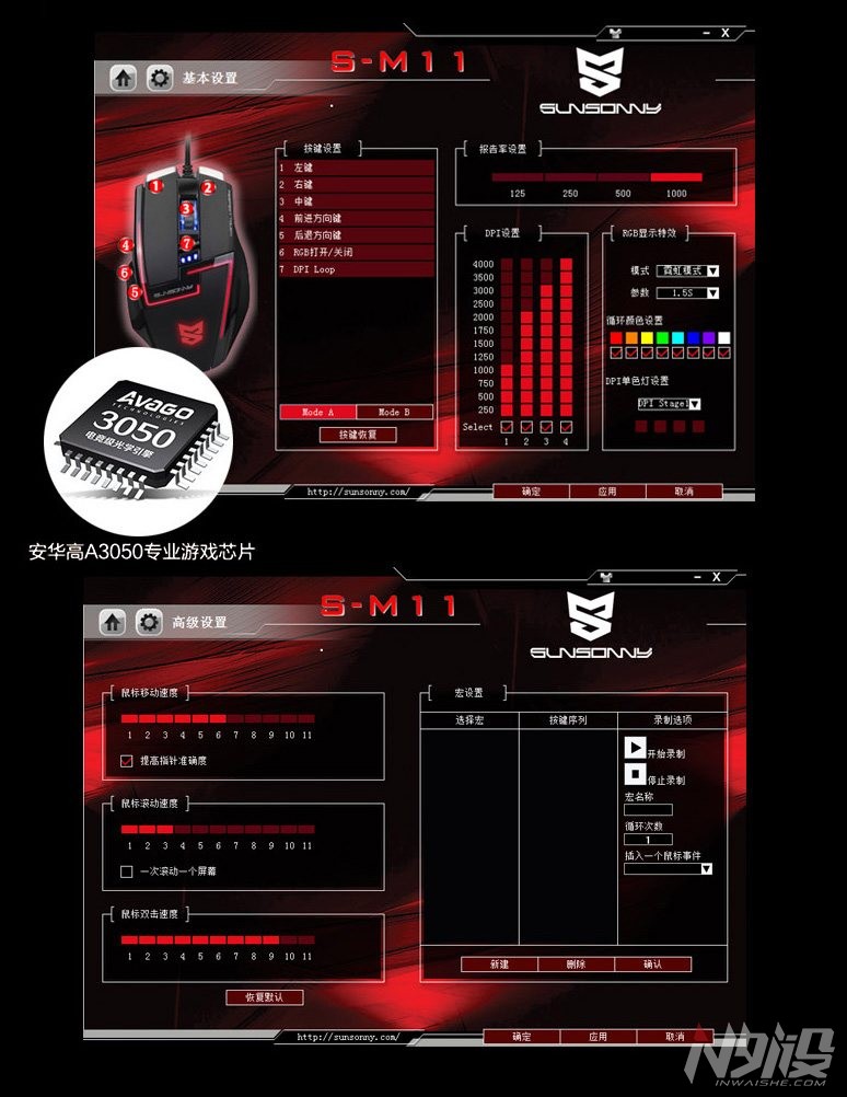 森松尼r1s鼠标怎么样,森松尼s-m11鼠标怎么调试