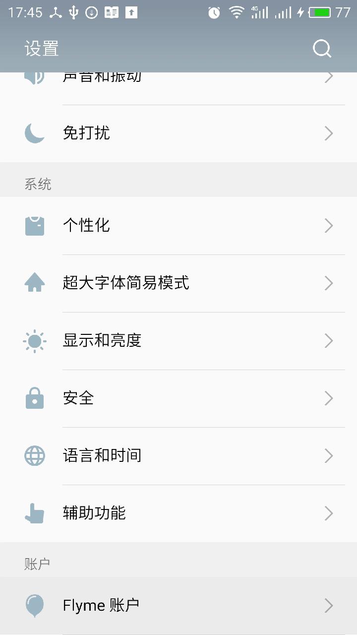 魅族手机使用100个小技巧,一招搞定魅族手机