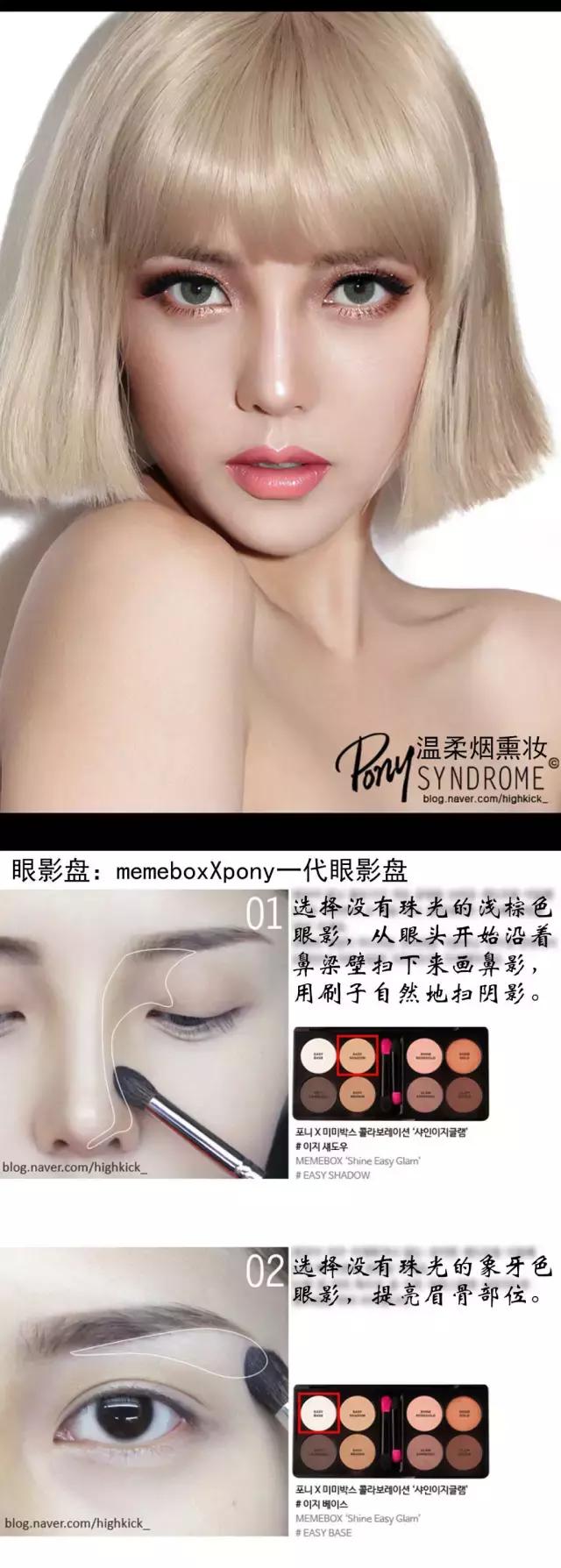 pony的四种欧美妆容,pony最简单的妆容