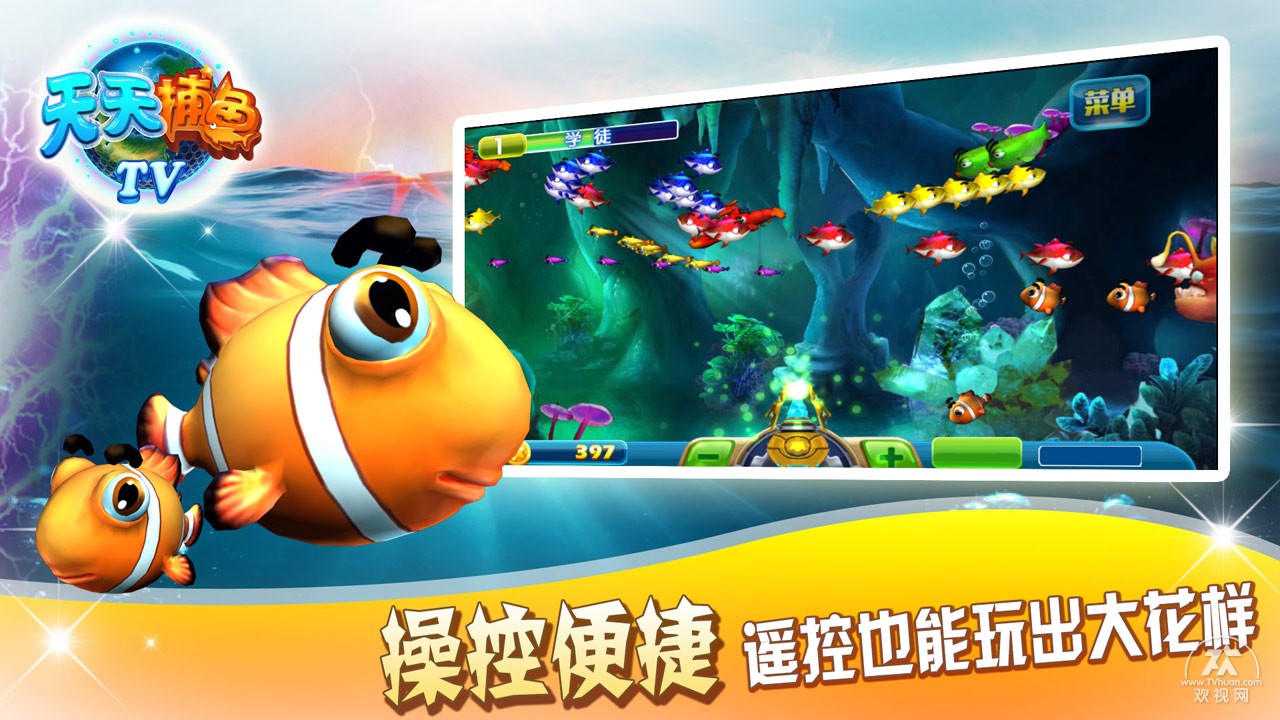 欢视商店安装的软件,欢视商店