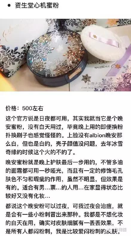 晚安粉推荐男生,素颜可用的晚安粉