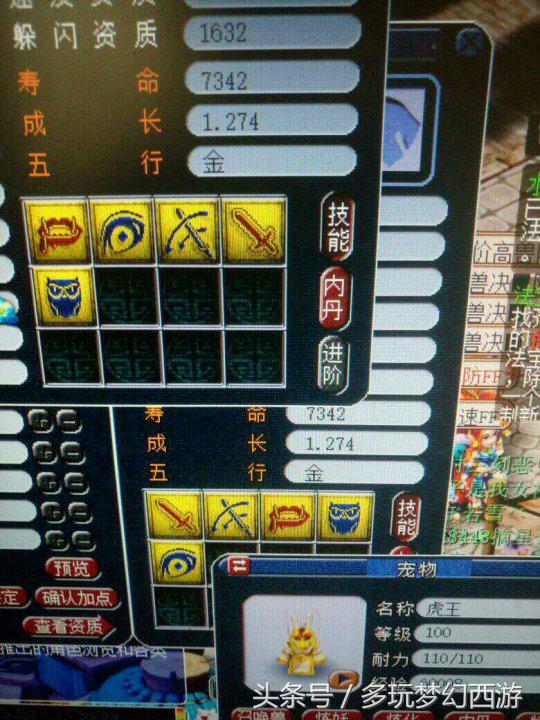 梦幻西游资质最好的多技能童子,梦幻西游五技能变异童子好洗吗